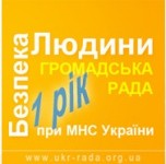 gromadska_rada_mns